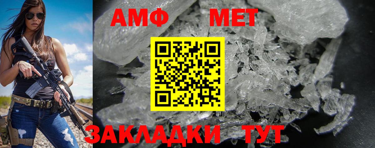 АМФЕТАМИН 97% Вологда