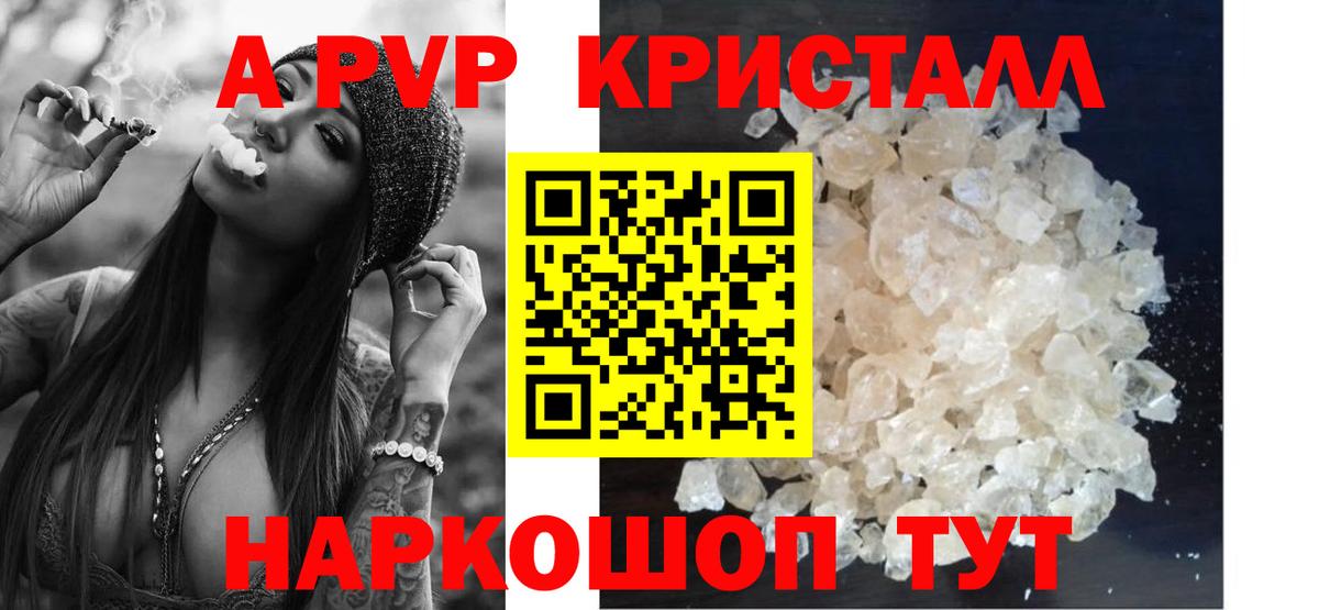 А ПВП СК Вологда