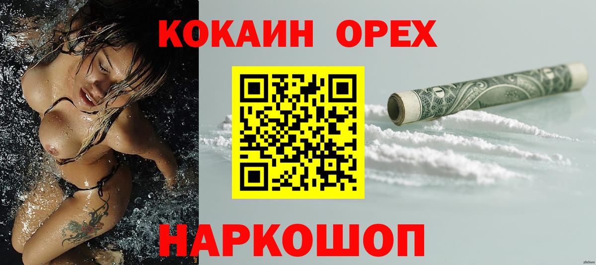 КОКАИН Эквадор Вологда