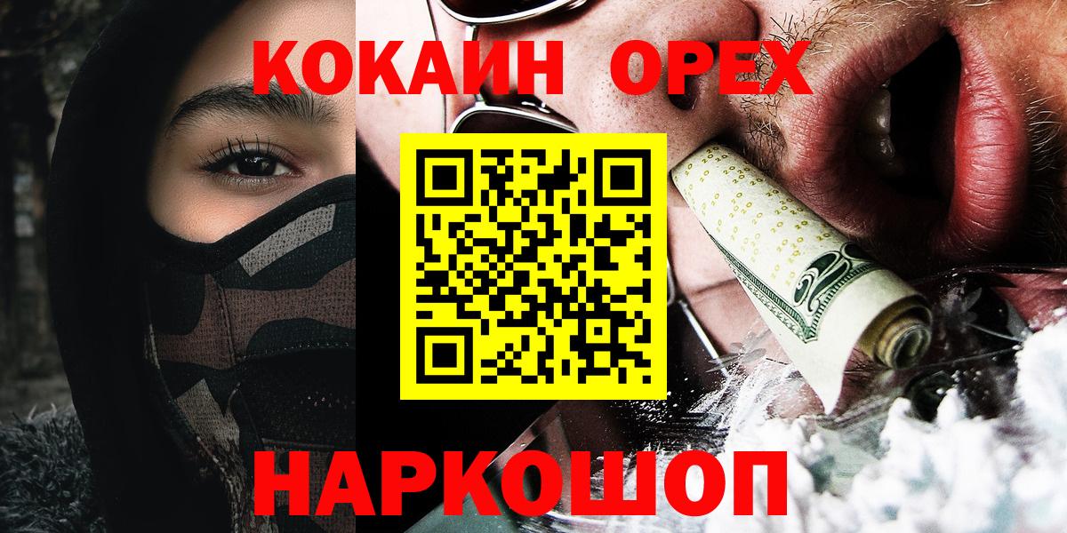 КОКАИН Боливия  COCAIN Columbia  Вологда  Вход с VPN 