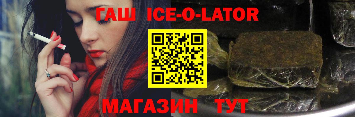ГАШ убойный Вологда