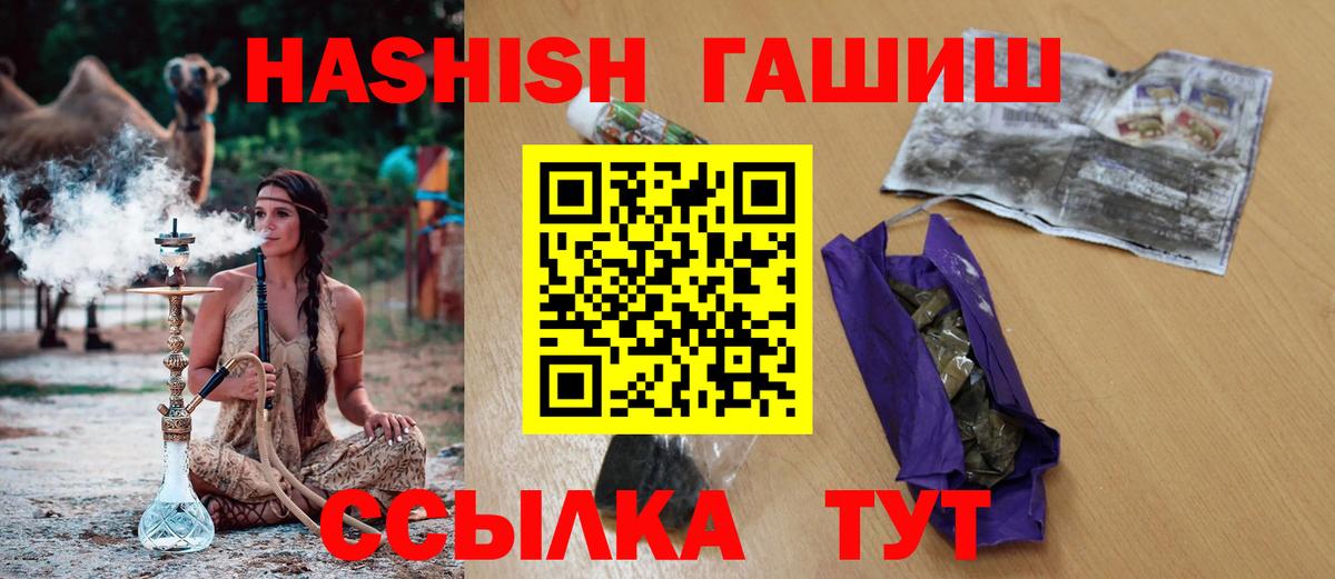 ГАШ hashish  Вход с VPN  ГАШИШ гарик  Вологда 