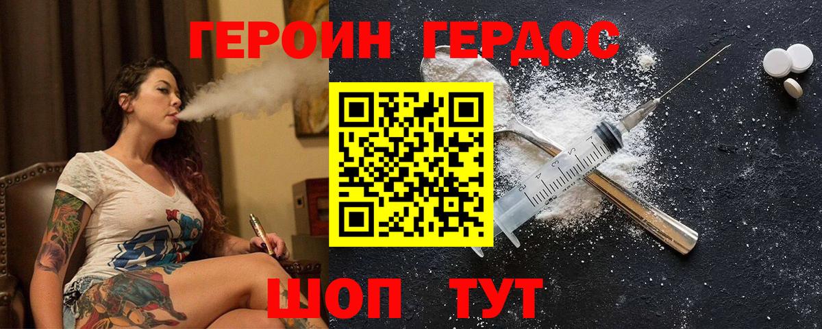Героин афганец Вологда