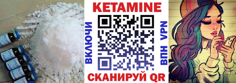 Кетамин VHQ  Вологда 