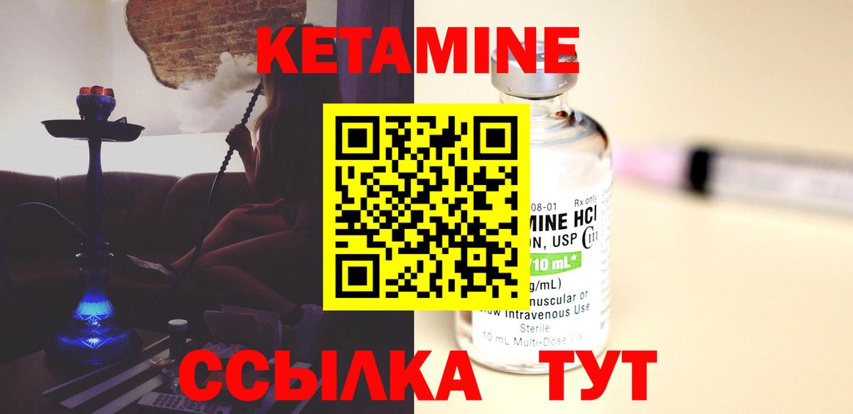 КЕТАМИН VHQ  КЕТАМИН VHQ  Вологда  Вход с VPN 