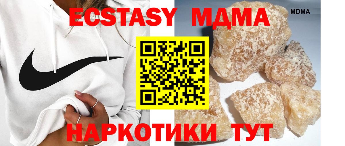 MDMA Molly Вологда