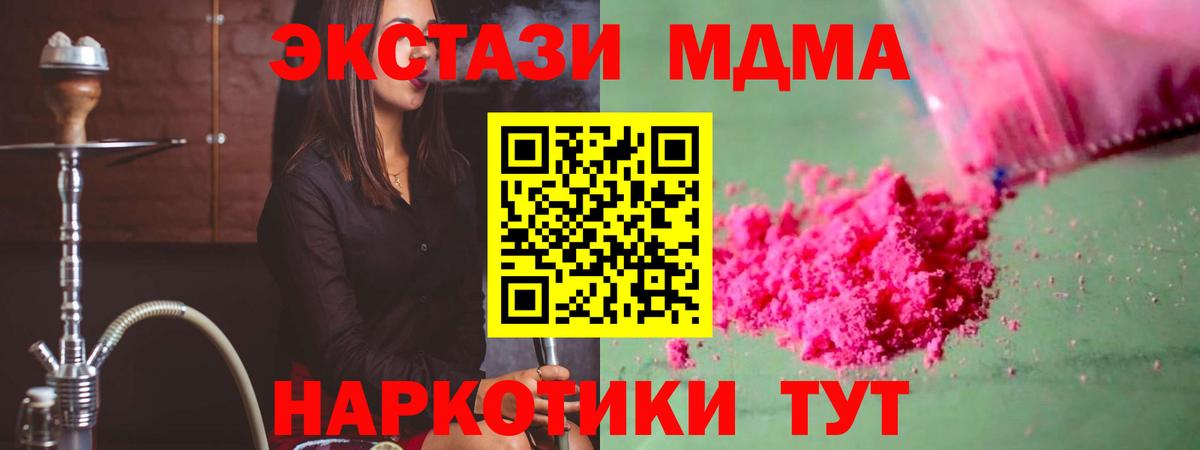 Вологда  МДМА  Вход с VPN  МДМА кристаллы 