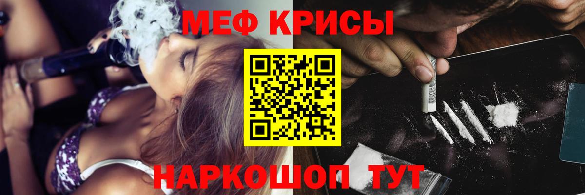 Вологда  МЯУ-МЯУ  Вход с VPN  Мефедрон мука 