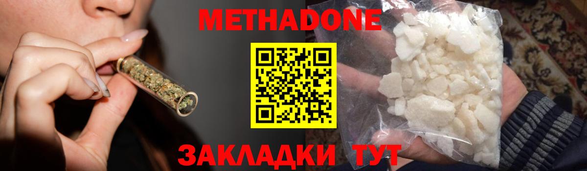 Вологда  МЕТАДОН VHQ  Вход с VPN 