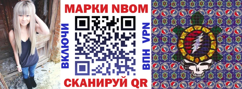 Марки NBOMe 1500мкг цена наркотик Вологда