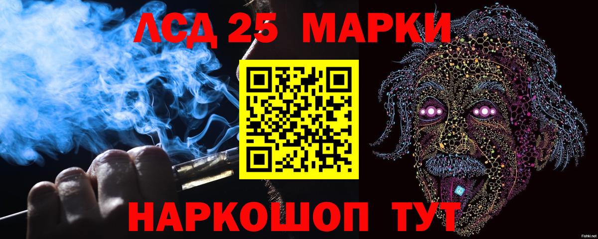 Марки 25I-NBOMe 1,5мг  Марки 25I-NBOMe 1,5мг  Вход с VPN  Вологда 