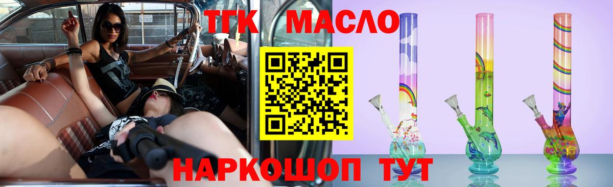 Дистиллят ТГК жижа  Вход с VPN  Вологда 