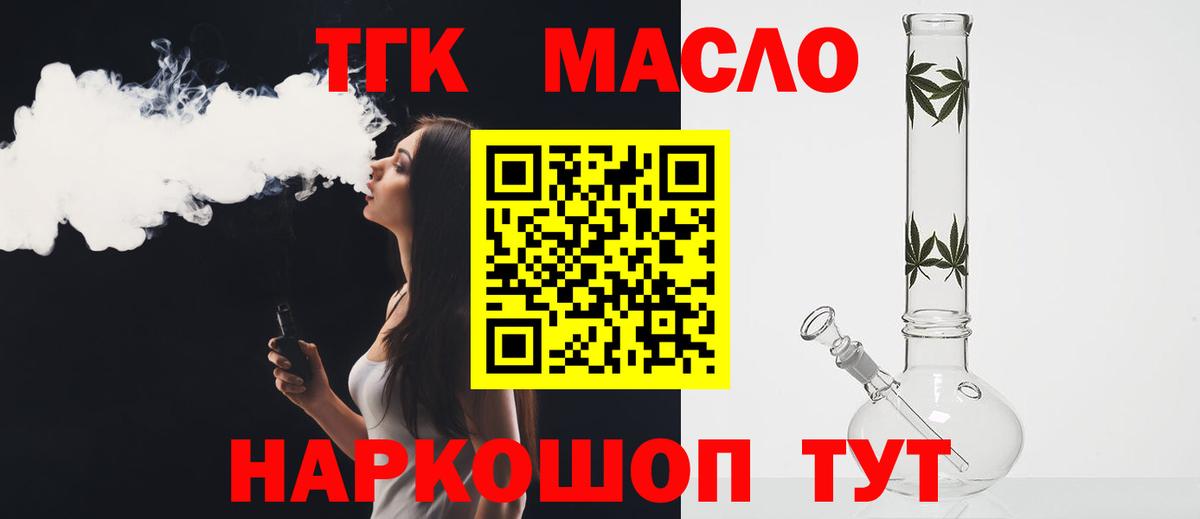 ТГК вейп Вологда